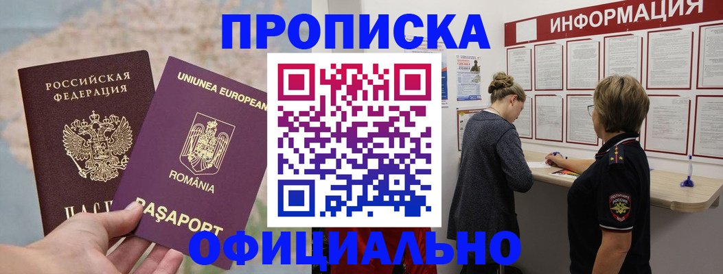 временная регистрация гарантия в Волгоградской области